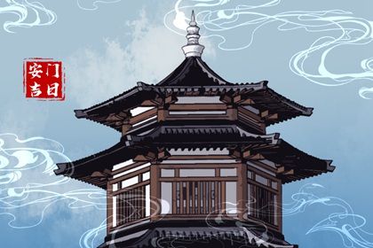2025年09月26日安門好不好 宜安裝入戶門吉日查詢