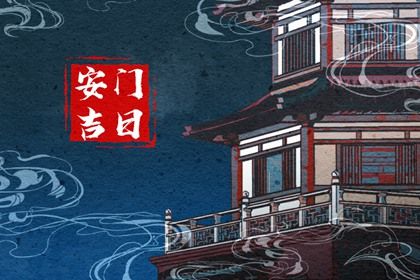 2025年04月21日安門好嗎 今日安裝入戶門好不好