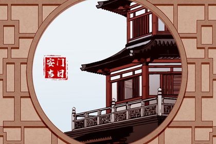 2025年農歷閏六月十五安門日子如何 安門吉利嗎