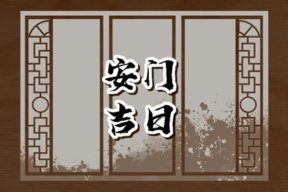 2025年02月10日安門好嗎 今日安門好不好