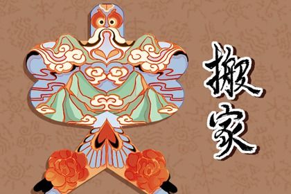 2025年農歷正月廿二搬家好嗎 是喬遷搬新房好日子嗎