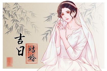 2025年農歷五月十七是訂婚好日子嗎 今日定下婚約好不好