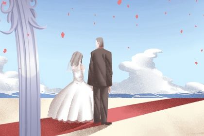 2025年06月02日訂婚吉日查詢 訂婚結婚吉利嗎