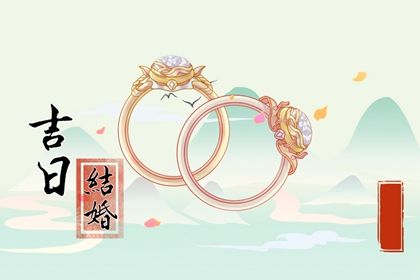 2025年農(nóng)歷二月廿二訂婚黃道吉日 今日訂婚結(jié)婚好不好