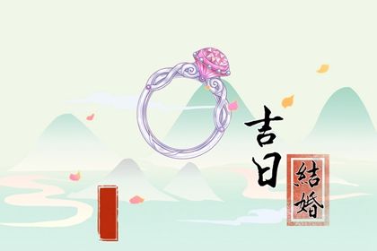 2025年農歷四月初八訂婚好嗎 今日訂婚結婚好不好
