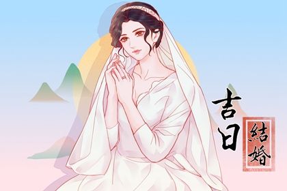 2025年06月16日訂婚吉日查詢 宜訂婚結婚吉日查詢