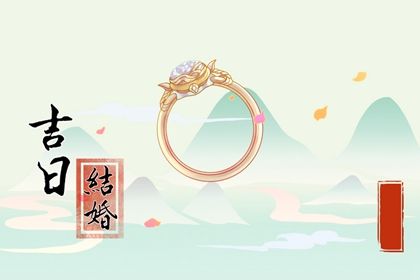 2025年農歷七月初二是不是結婚吉日 今日辦婚禮好嗎