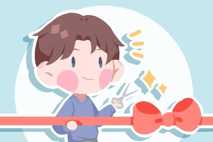 2025年03月15日是不是開業吉日 宜開市做生意吉日查詢