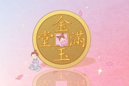 2025年07月02日開業日子如何 是店鋪開張好日子嗎