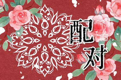 2025年08月30日領(lǐng)證吉日查詢 今日領(lǐng)證好嗎