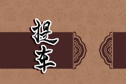 2025年農歷正月廿一提車好不好 宜買新車吉日查詢