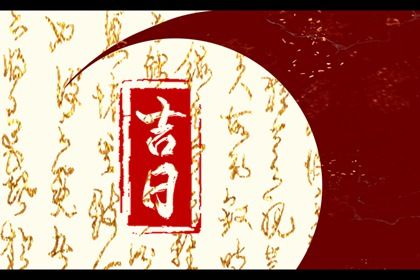 2025年04月01日是不是提車吉日 提車吉利嗎