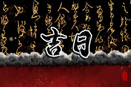 2025年農歷七月初十提車好嗎 提新車吉利嗎
