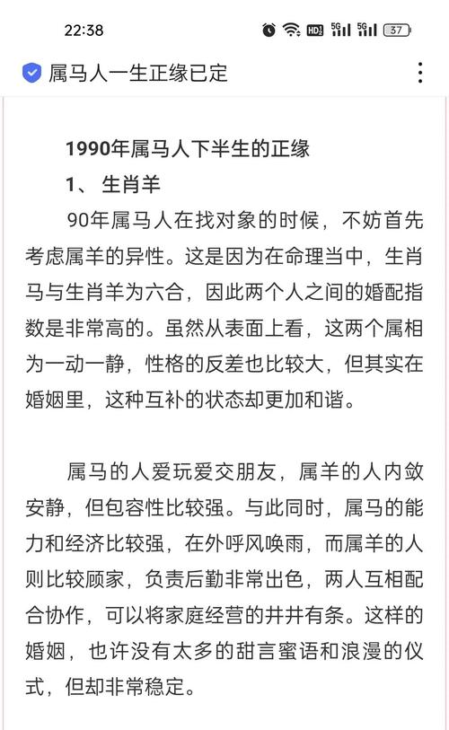 屬馬的貴人是誰 90屬馬34歲遇貴人