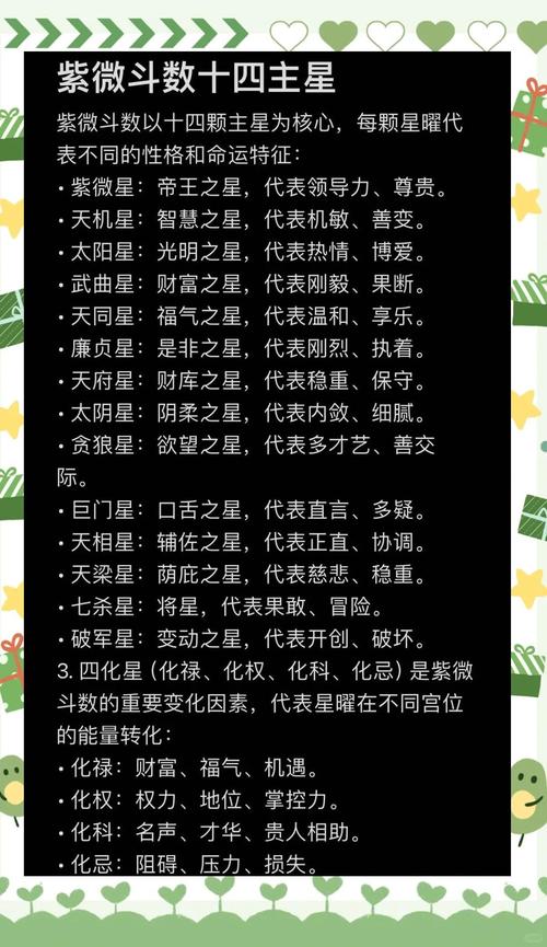 2017年紫微十四主星4月愛情運(yùn)