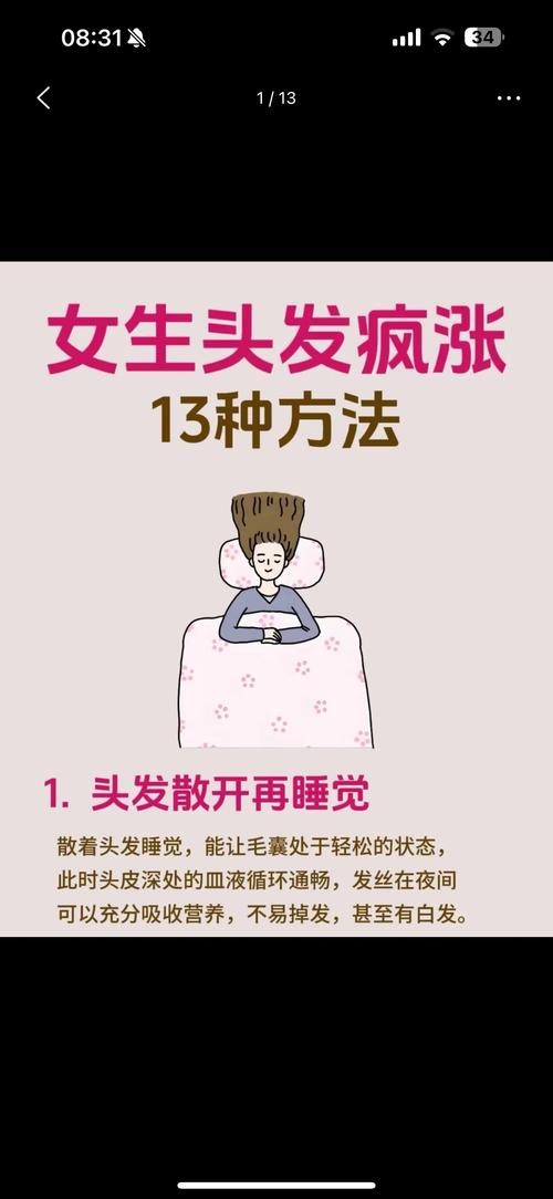 女人斷發寓意