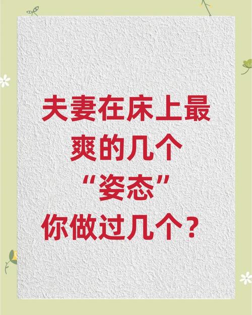 床底放什么可以讓夫妻感情和睦