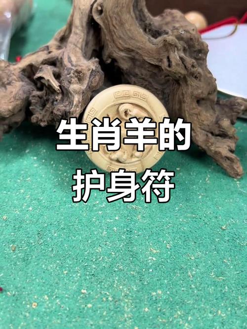 屬羊的戴什么防小人最好 屬羊人的貴人是誰