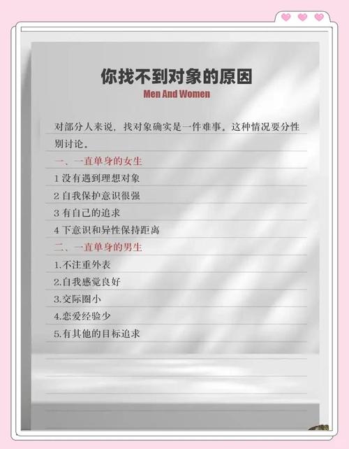找不到對象？夫妻猜疑？桃花位的問題