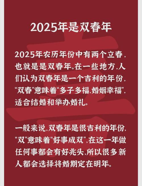 適合雙春年結婚的屬相 2025雙春年結婚好嗎