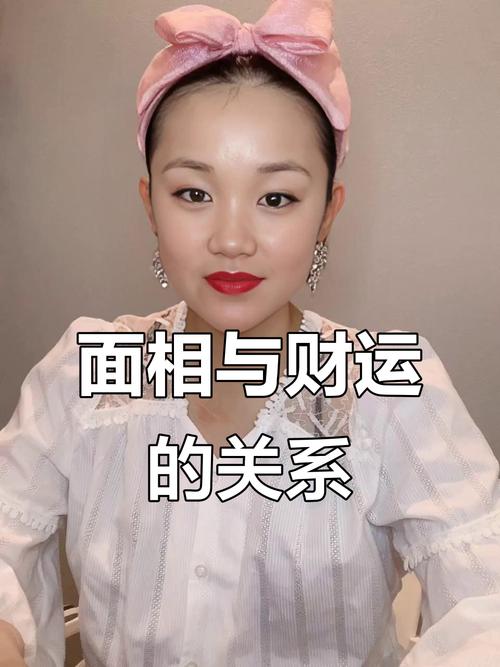 最具發(fā)財(cái)運(yùn)的臉型