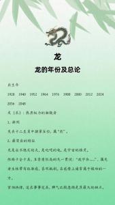 1952年屬龍人在2024年的全年運勢 1952年龍人在2024年的運勢