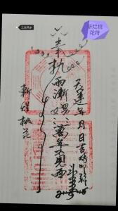 詳解：桃花斬符有什么作用？