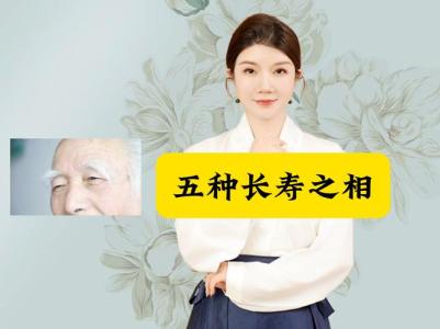 晚年好運人的面相