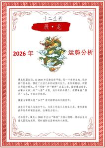 屬龍的最佳事業搭檔 從五行屬性看屬龍人事業運