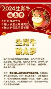 生肖牛2024年有喜事嗎 生肖牛2024躲不過的喜事