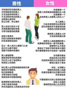 為什么女生男相有助事業