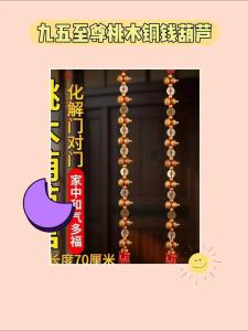 把物品換成雙對的能催旺桃花嗎