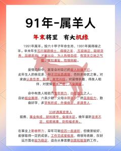 生肖屬羊的性格和脾氣 屬羊人的一生命運