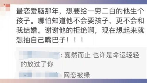 你會為愛情做傻事嗎
