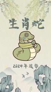 生肖蛇2024年7月運勢及運程 生肖蛇2024年7月運勢解析