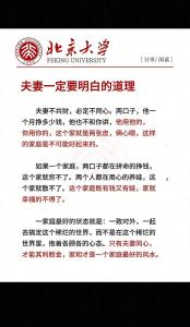 解惑：家居風水與夫妻關系