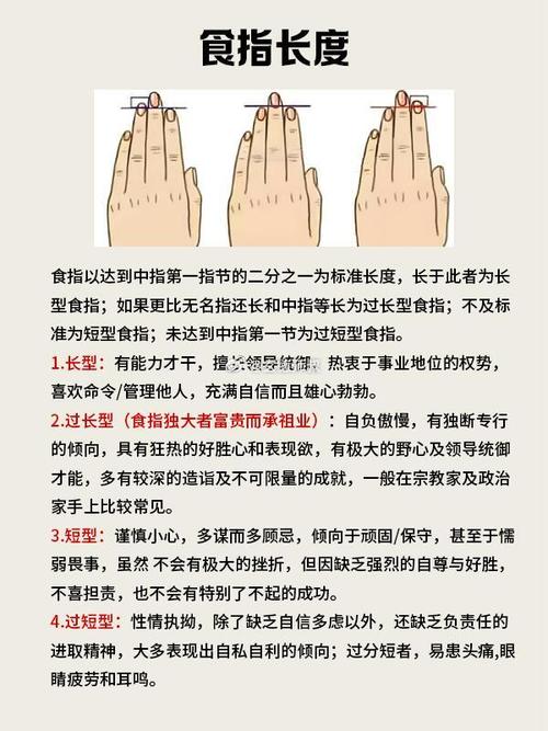 手指的長短和財運的好壞有關系么