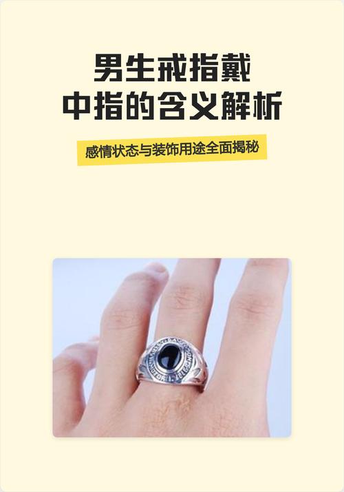 男的左手中指戴戒指代表什么