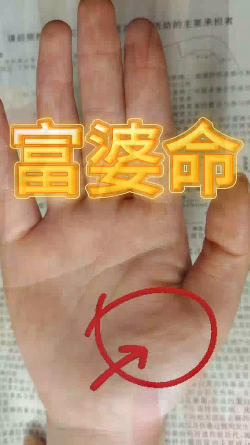 這幾種手相的女人命中有福會富貴