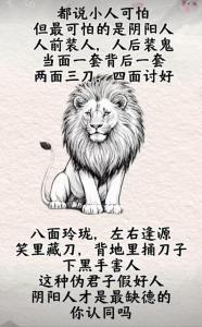 小人 兩面三刀人的面相分析