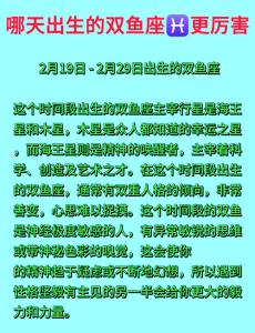 出生日期分析誰是你的守護(hù)神