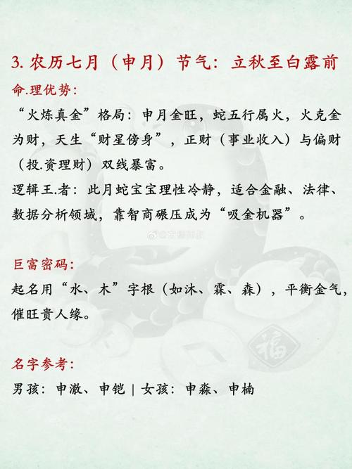 哪幾個月出生最好 天生有財