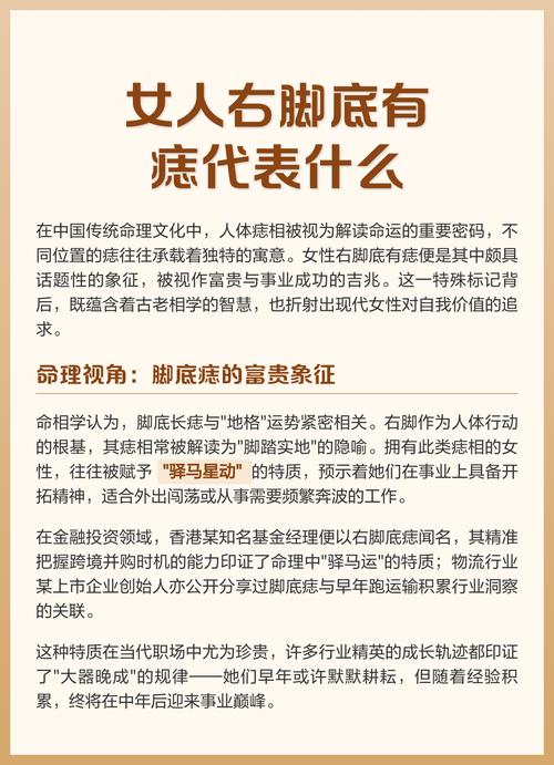 女孩腳底有痣代表什么