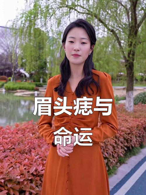 右眉毛下方有痣的女人