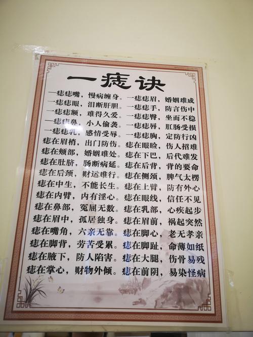 奷門(mén)有痣如何化解
