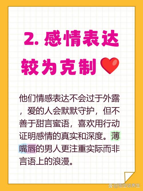 嘴唇薄的人代表什么 薄情嗎