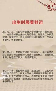 這幾個時辰出生的人不重財，卻有好財緣