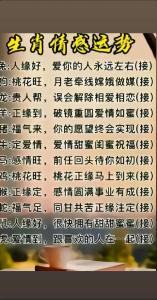 屬雞的2015年的婚姻愛情運桃花運