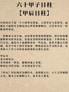 甲申日柱男命事業(yè)運 貴人運不算給力