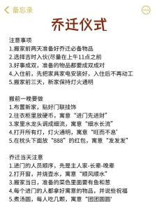 搬家入宅吉日操作案例